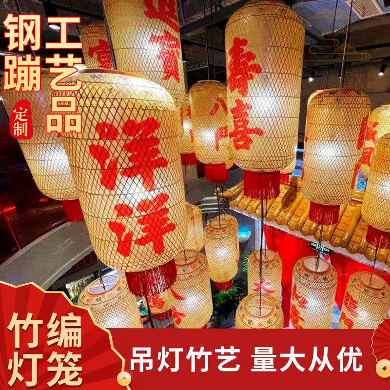 竹编灯笼中餐厅火锅店酒吧氛围古风吊灯油纸冬瓜灯笼可定 制纸灯