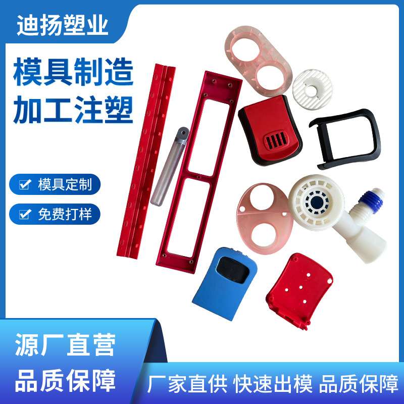 注塑加工 1000克350吨低价塑料制品厂家ABS PP PS PC尼龙注塑件厂