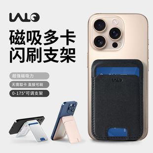 LALO磁吸卡包多卡闪刷手机转轴支架Magsafe卡套证件收纳适用于苹果15 17ProMax华为小米通用高铁门禁卡夹