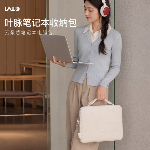 LALO手提电脑内胆包防泼水带收纳