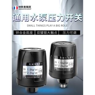 吸v管道家用水220上压力开关控制器 机械增压泵自抽水全自动水泵式