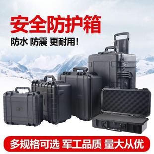 安全防护工具箱防水防震生物运输箱子多功能户外仪器塑料拉杆箱包