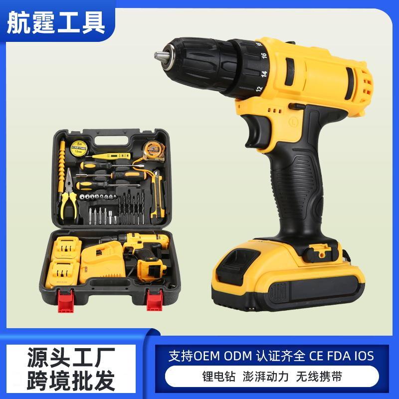21V锂电手电钻工具箱充电式多功能大功率冲击钻电动五金工具套装