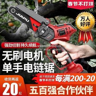 据锯木手持砍树单 电动锯柴伐手链小型电锯家用锂电户外充电式