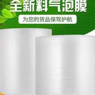新料防震气泡膜气泡袋打包气泡纸现货气泡卷快递都泡沫纸气垫膜