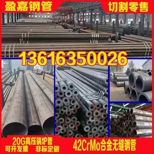 轴承钢钢管40Cr合金钢管20CrMnTi无缝厚壁管 精拉冷拔钢管切割