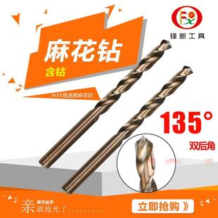10.5mm 不锈钢转头专用麻花钻头木工打孔钢铁10.1 10.2 10.3 10.4
