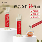 姿里堂 小红饮产后补气养血哺乳期调理营养品气血饮产后气血不足
