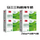 马三三有机纯牛奶200mlX10盒X4箱儿童学生成人早餐奶 新疆特产