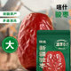 疆果乐喀什骏枣鲜红干枣子休闲零食360g干货泡水喝 新疆特产