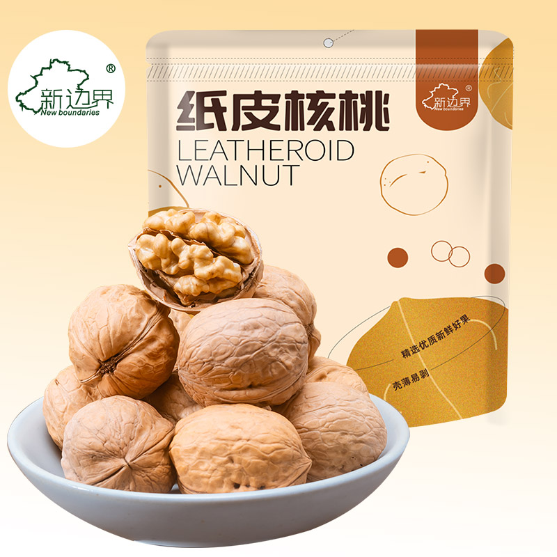 新边界新疆纸皮核桃1000g