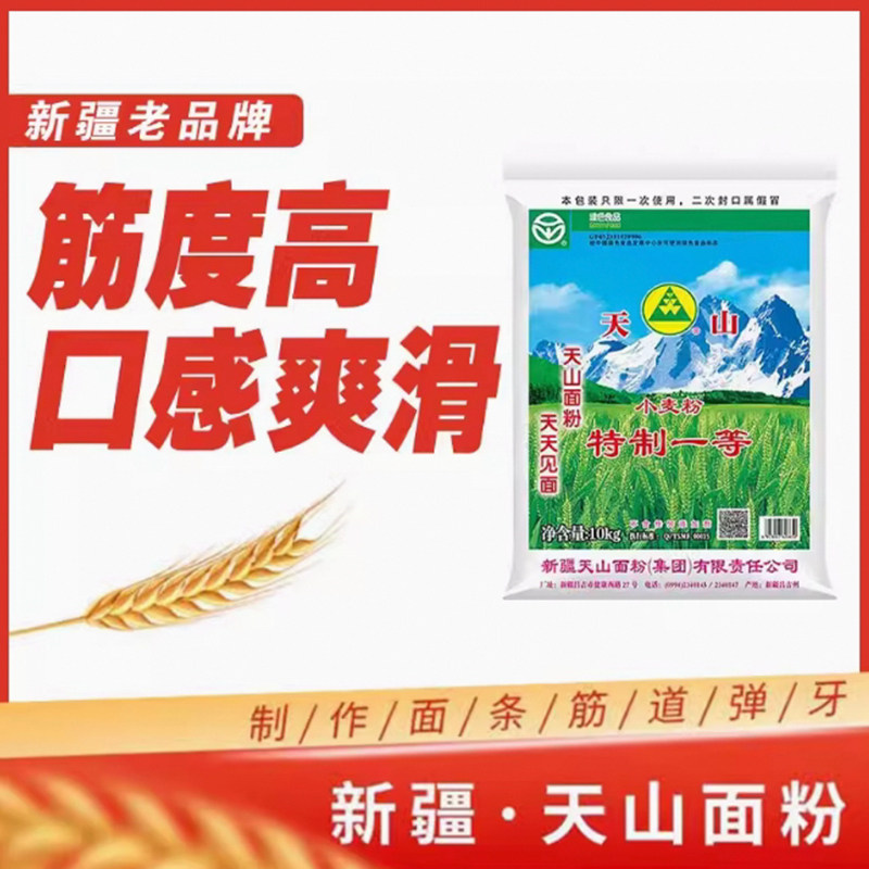 天山面粉新疆小麦面粉5斤装