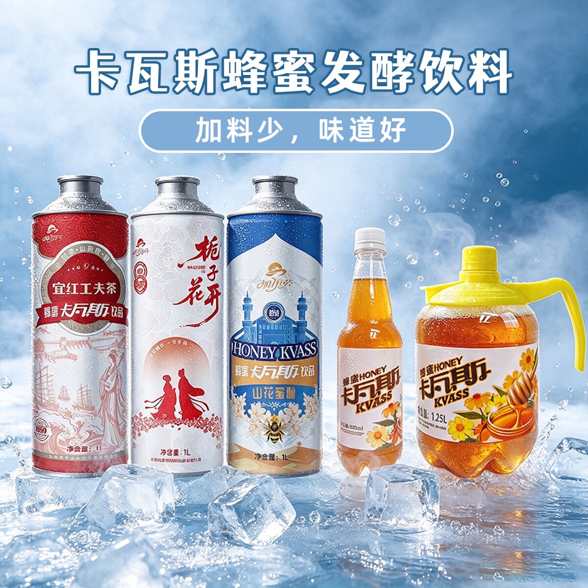 加伊劳卡瓦斯蜂蜜发酵饮料整箱装俄罗斯风味果味便携装清爽解腻 - 实物图