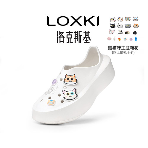 洛克斯基厚底增高防滑洞洞鞋男