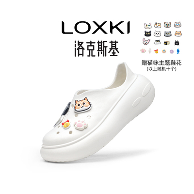 洛克斯基厚底增高女款洞洞鞋