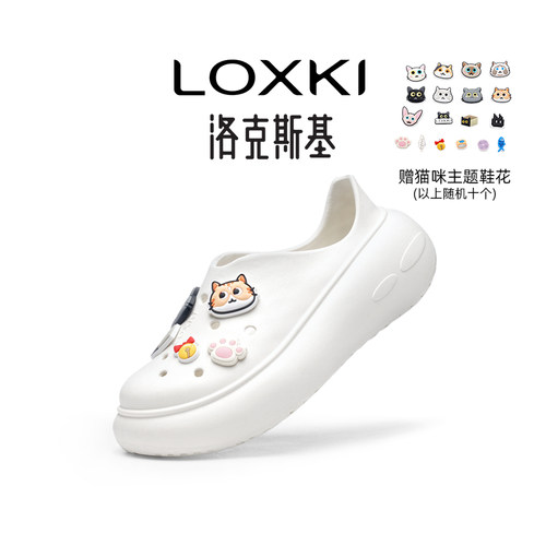 洛克斯基厚底增高女款洞洞鞋