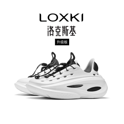 LOXKI洛克斯基新品洞洞鞋