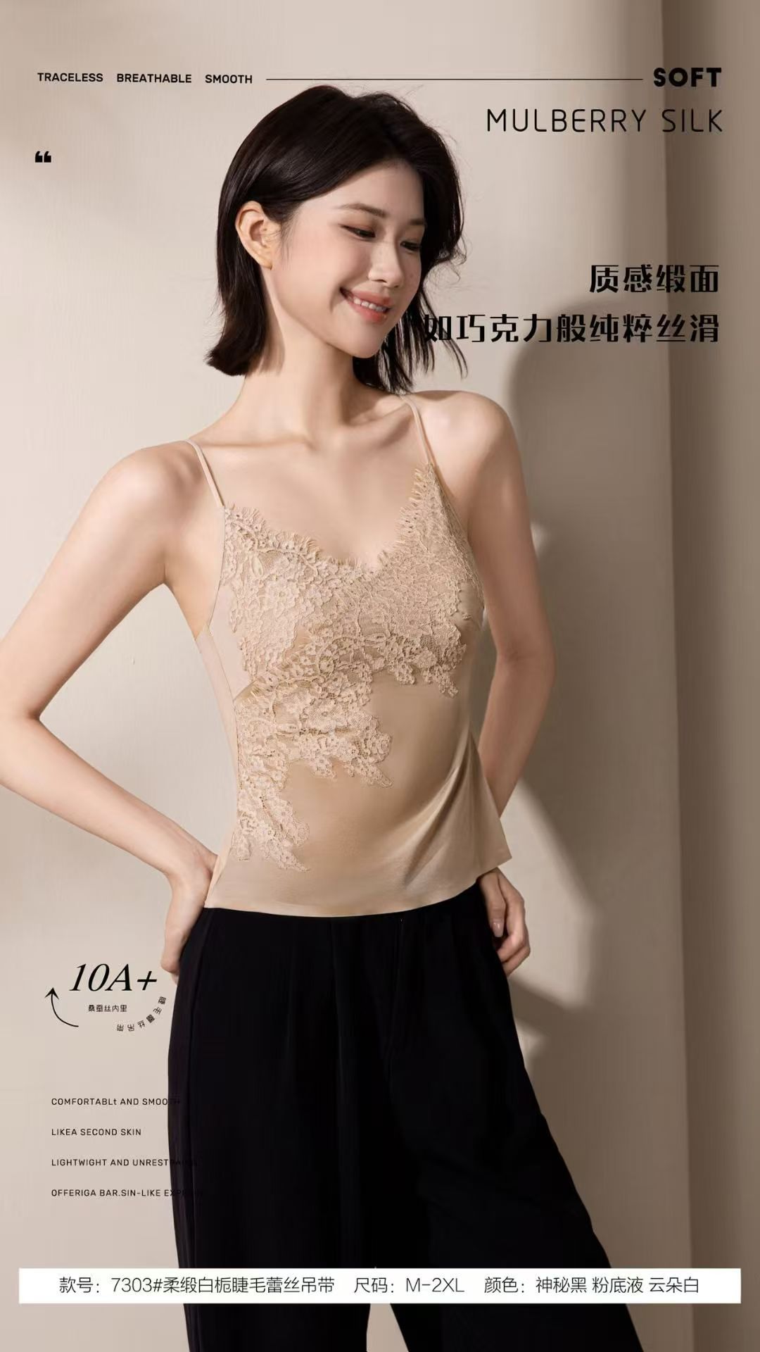 7303柔缎白栀睫毛蕾丝吊带背心自带胸垫