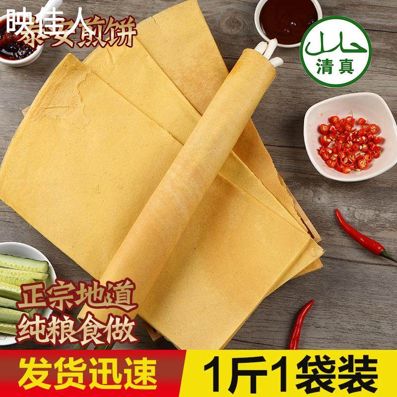 泰安酸煎饼山东煎饼纯手工煎饼发酵煎饼糊子玉米酸煎饼1斤-5斤,粮油调味/速食/干货/烘焙,手抓饼/葱油饼/煎饼/卷饼,淘宝优惠券,粉丝福利购,淘宝优惠卷