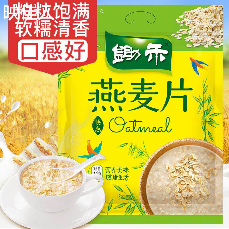 锄禾1000g快熟原味燕麦片 原味营养代餐 冲饮杂粮谷物懒人早餐粉