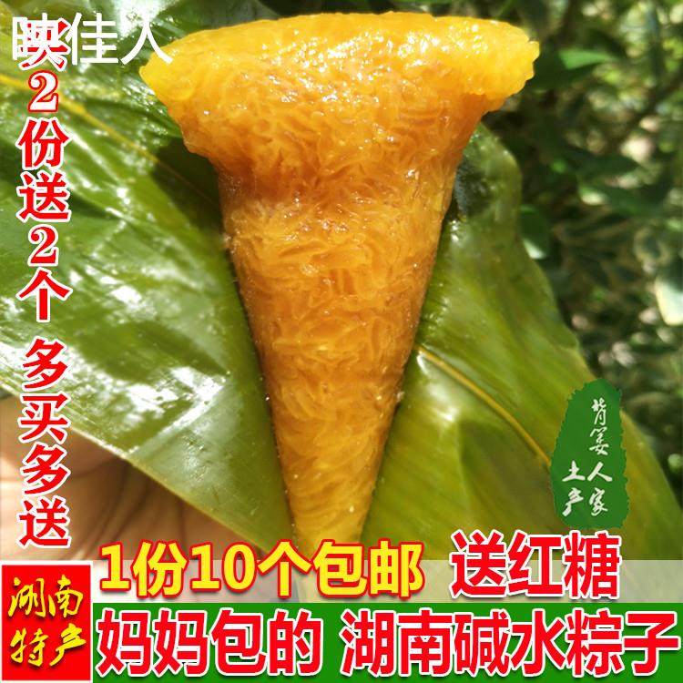 粽子新鲜碱水粽咸水粽湖南怀化沅陵特产纯手工粽子端午节糯米粽,粮油调味/速食/干货/烘焙,粽子,淘宝优惠券,粉丝福利购,淘宝优惠卷