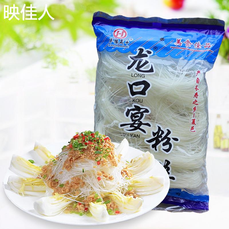 龙口宴粉丝 正宗细粉丝麻辣烫花甲火锅炒米粉粉丝速食 家用小袋装