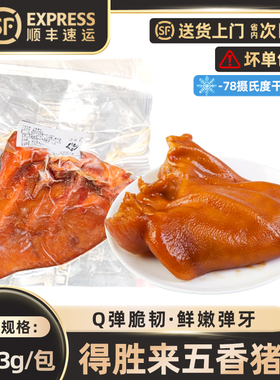 得胜来五香猪耳10kgQ弹脆韧鲜嫩弹牙入口顺滑营养丰富商用批发