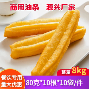 商用早餐油条生胚大油条8kg批发速食半成品冷冻油炸整箱工厂批发