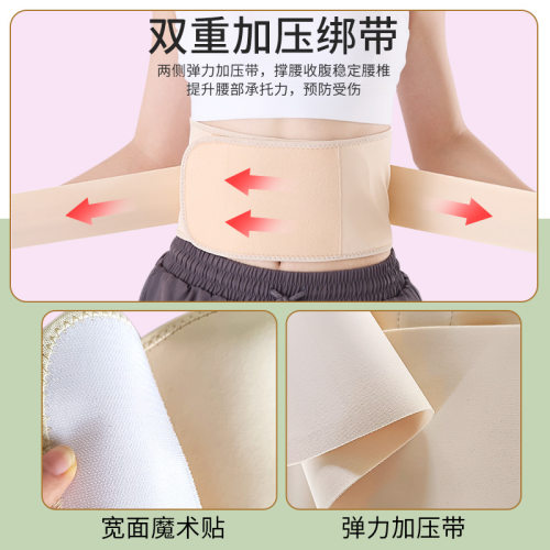亲肤护腰带腰间盘腰围子腰托腰部支撑钢板腰托透气超薄款男女护腰