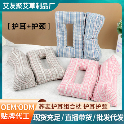 荞麦壳耳洞枕头护颈椎家用睡觉成人用镂空侧睡压脸耳枕荞麦枕