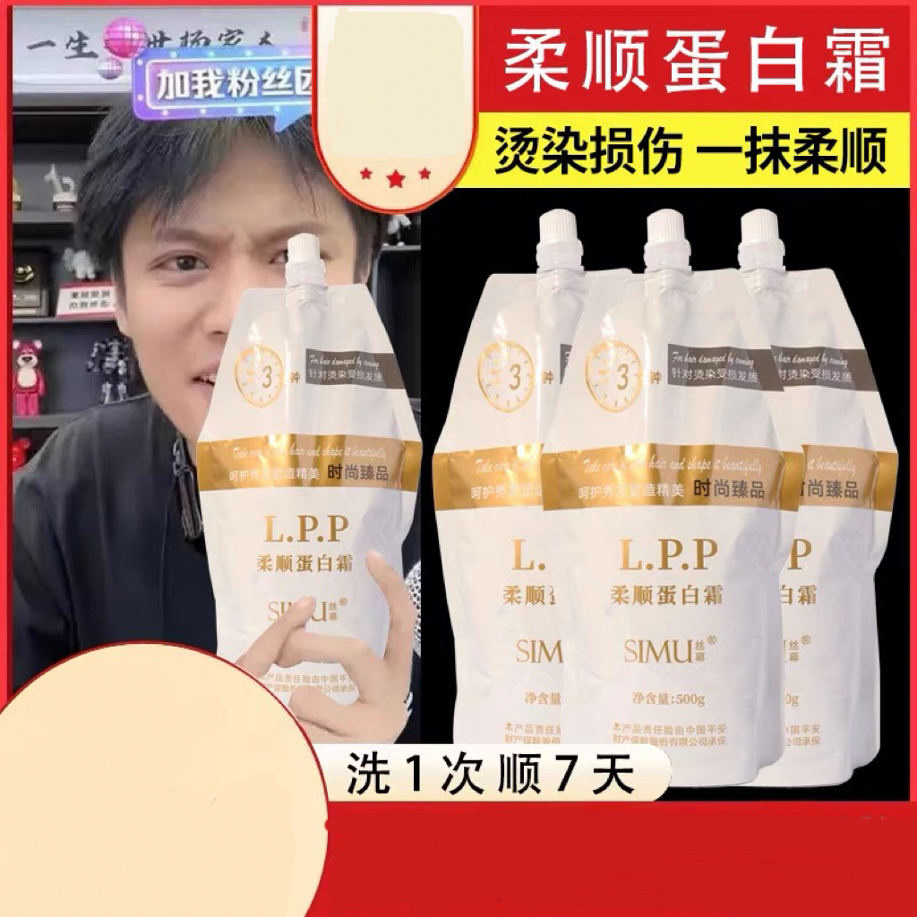 蛋白霜护发素头皮矫正修护干枯毛躁营养柔顺保湿发膜