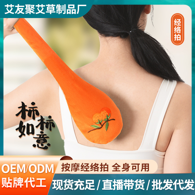 艾草经络拍打养生按摩棒