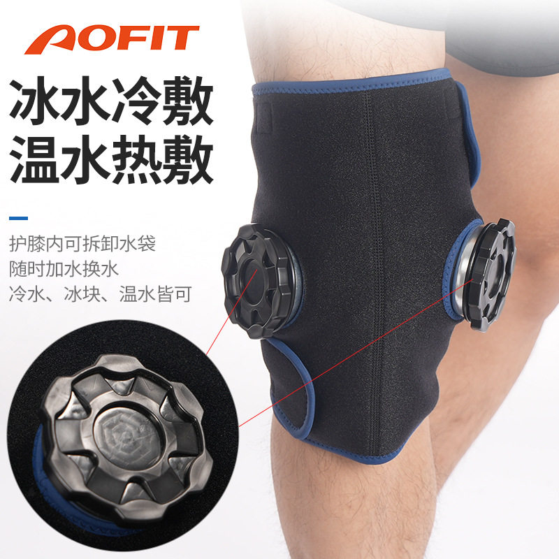跨境工厂冰袋护膝绑带护腿膝盖膝关节冷热敷防拉伸护具膝部固定带