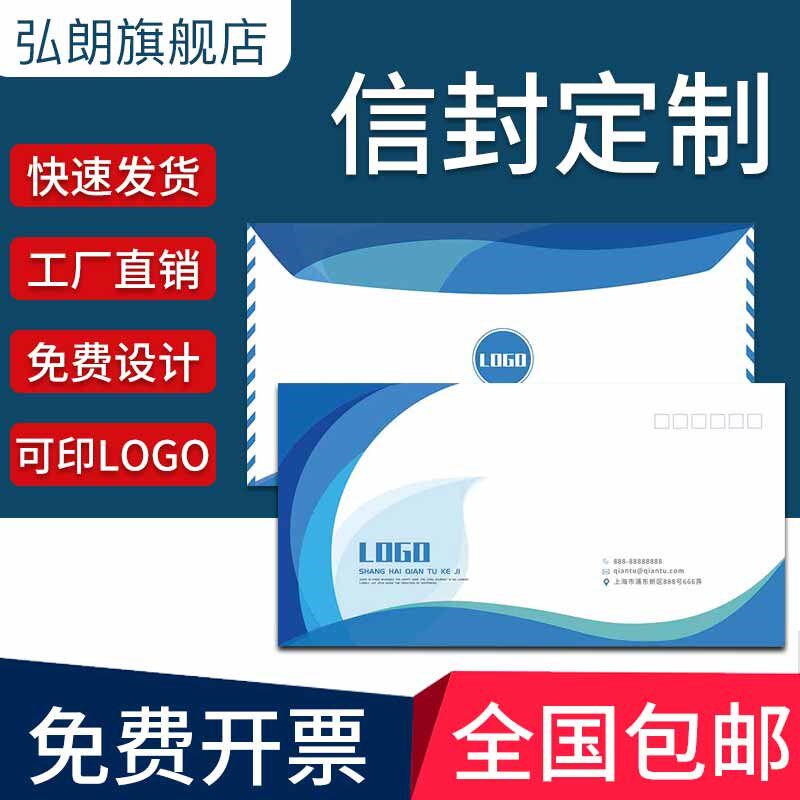 速发企税信封专业印刷logo4金大纸增值业专用大信封A烫创意大小号