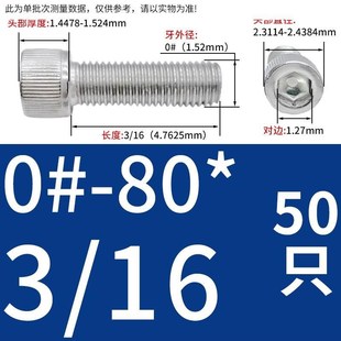 UC美制内六角螺丝细牙粗牙螺丝英制内六角螺钉杯头不锈钢0 现货UF