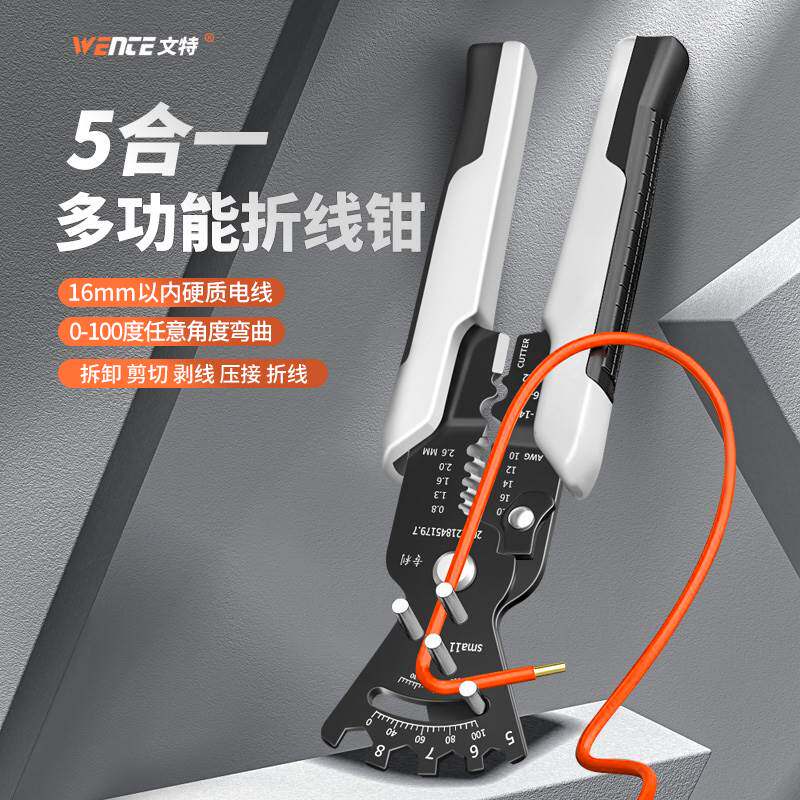 速发新款多功能剥线钳电扒专用电缆拔器剪刀剥工皮钳神线压线折线
