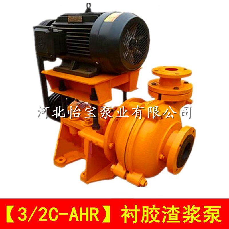 速发/2泵-A耐磨耐腐蚀泥胶材质渣浆泵衬胶泵小型砂浆泵橡浆C矿浆
