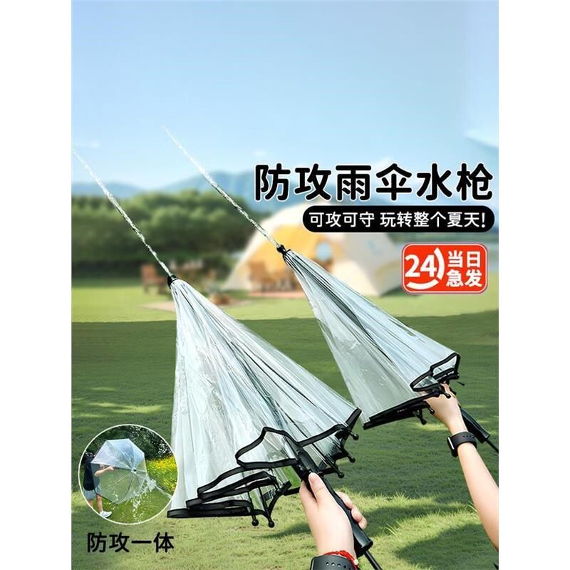 速发20玩5新款雨伞水枪喷水玩具高压射程远2节泼水水装备成人打仗