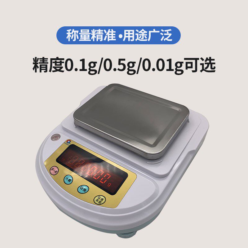 速发上海浦春电子天平秤0.1.g准珠宝厨房称精密0精001g商用高精度