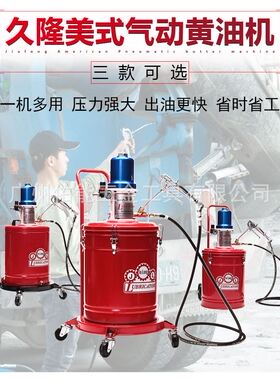 速发久隆气动黄油枪5-G A65-G A45-G黄干油泵-滑泵注油机A85润G