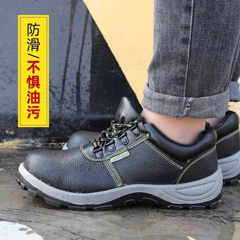 速发鞋保劳男士防砸防包穿耐磨轻便防臭耐油酸碱钢刺头透气安全工