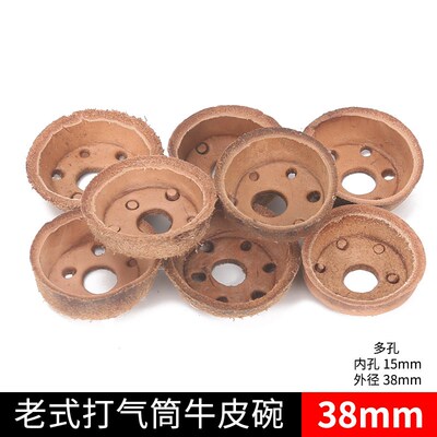 现货老式打气筒皮碗配件耐磨气泵活塞密封圈胶圈气嘴牛筋高压牛皮