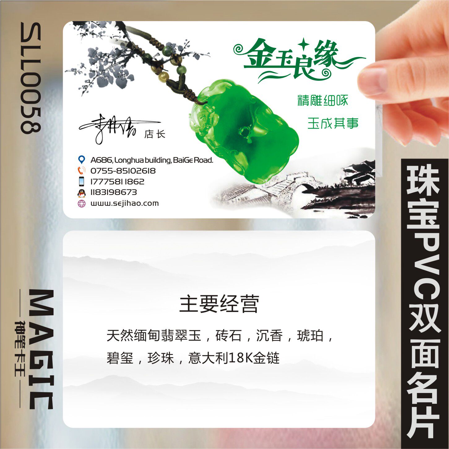 速发金店首饰珠宝名片佩器玉瓷文玩玉器翡翠高透PVC档明塑料包邮
