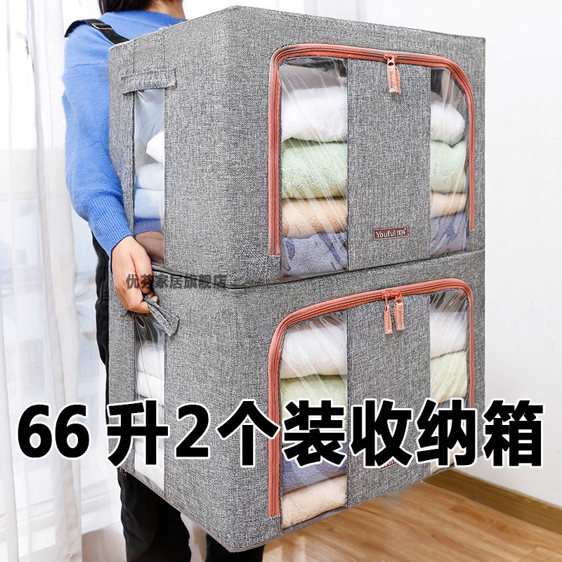 速发衣服收纳箱布艺大容量衣柜储物玩具衣物钢架整理盒搬家神器