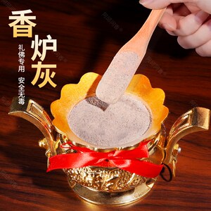 速发仙堂家用香道佛品牙灰香灰香炉灰奉香炉插香专用供用供装香灰