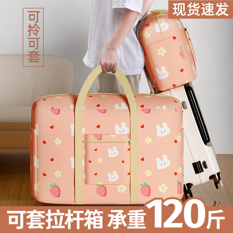 速发幼儿园被子收纳袋防水行李服家打包袋搬褥棉被衣被整理袋子