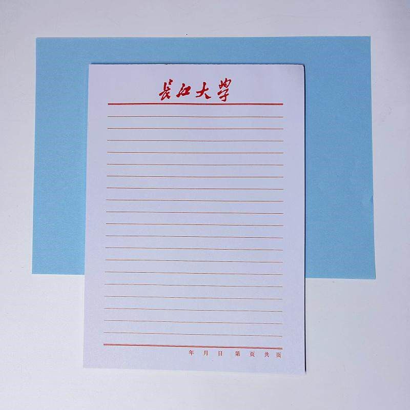 速发长江大学稿纸 长江大学抬头信纸信笺作业纸入党申请用纸草稿