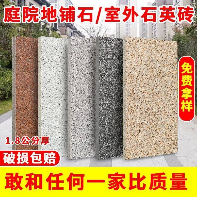 速发室外地铺石瓷砖新款庭院防滑防冻砖广场砖别墅花园露台仿麻石