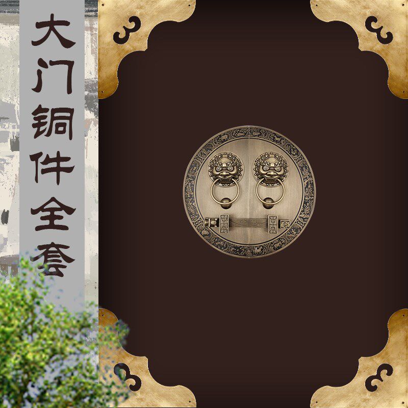 速发仿古大门锁扣拉手中式铜兽头墅环庭门别院木门栓插销把手套件