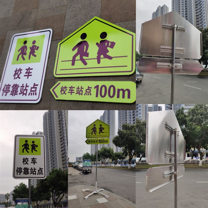 速发校车停靠点反光交通道路施工安全标识警示标志牌铝板路牌